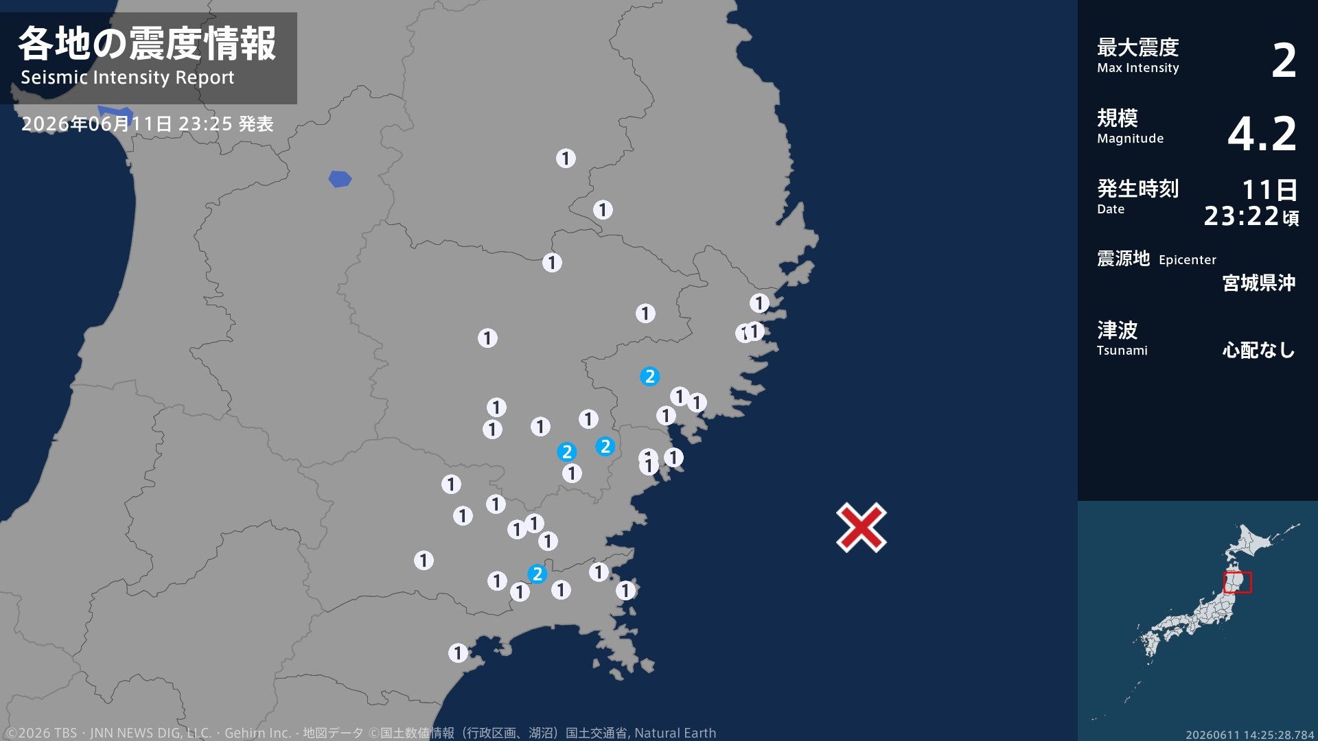 岩手県、宮城県で最大震度2の地震　岩手県・住田町、一関市、宮城県・石巻市