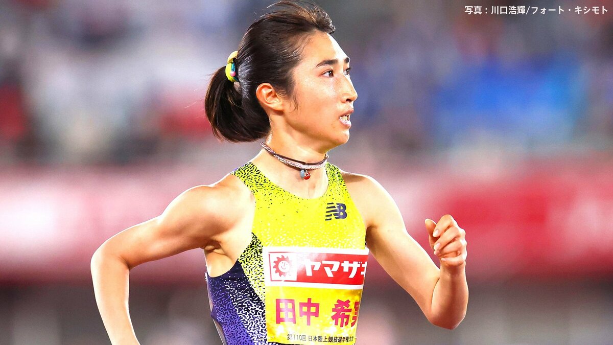 前日の雪辱へ…田中希実、1500m予選 独走の1位通過で決勝へ!7連覇へ向け好発進【陸上・日本選手権】