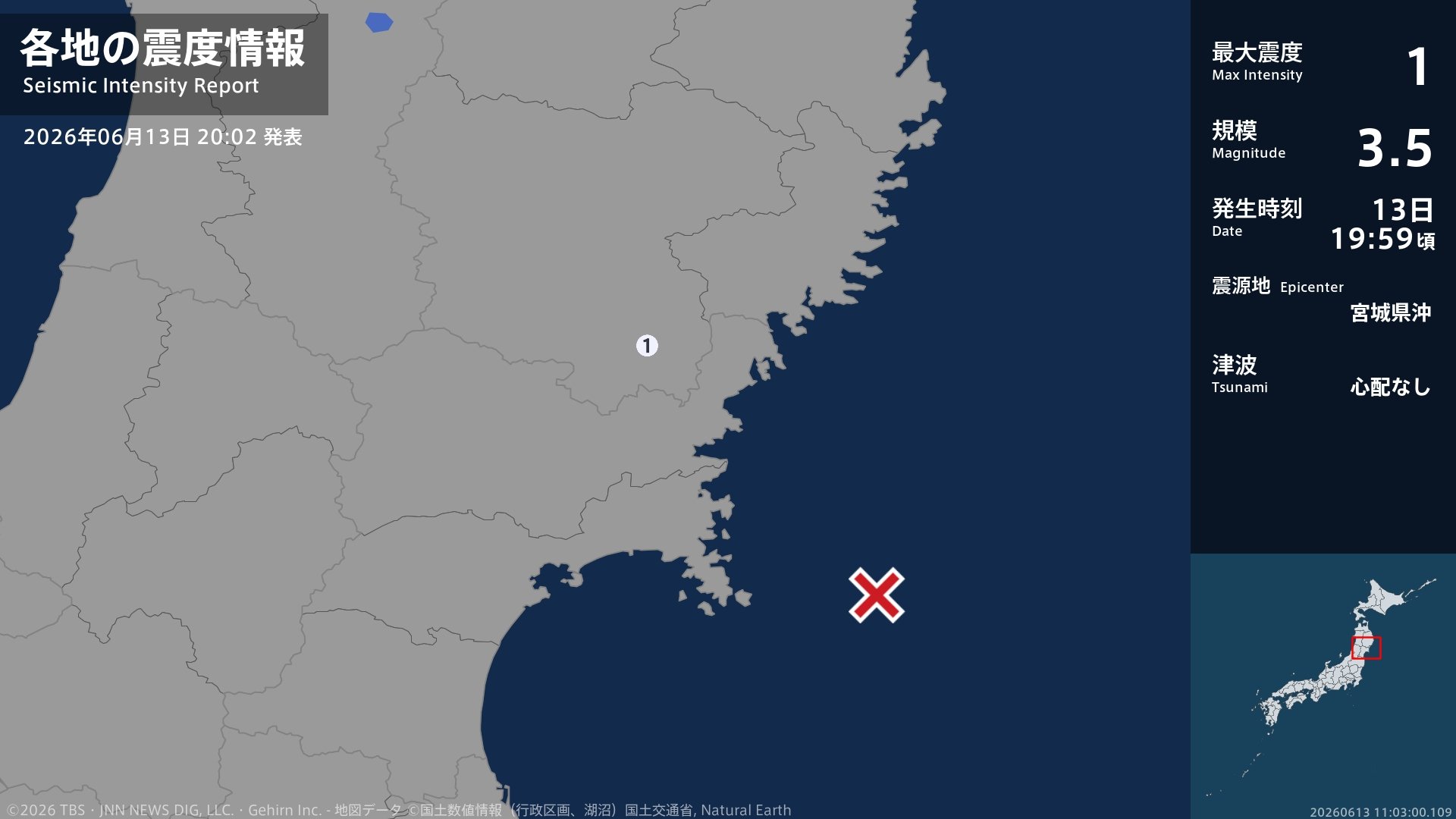 岩手県で最大震度1の地震　岩手県・一関市