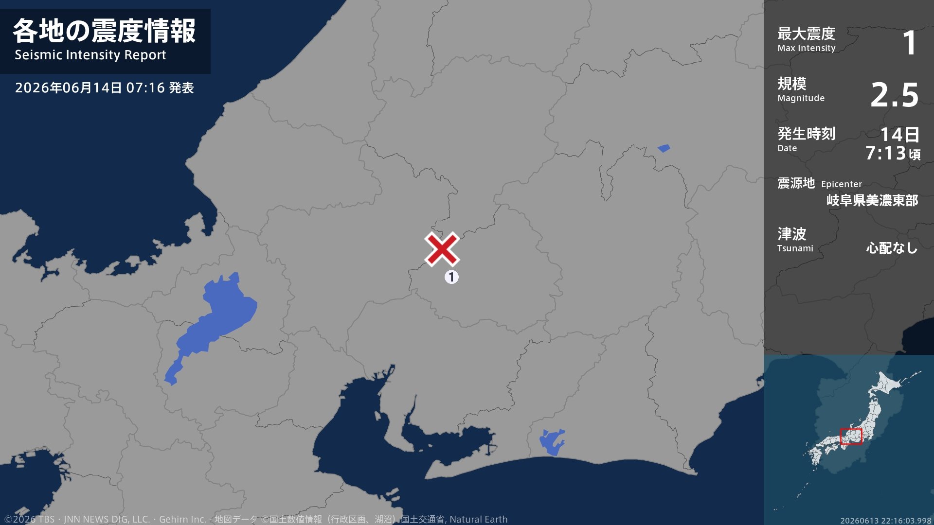 岐阜県で最大震度1の地震 岐阜県・八百津町