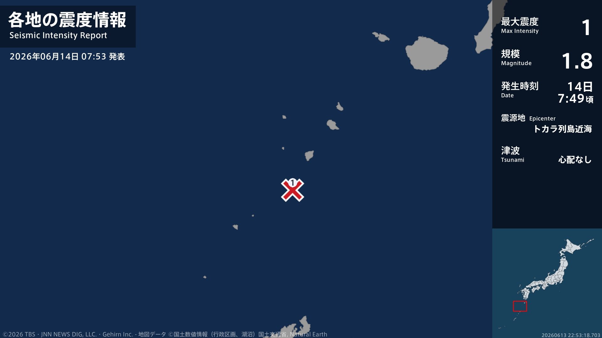 鹿児島県で最大震度1の地震 鹿児島県・鹿児島十島村