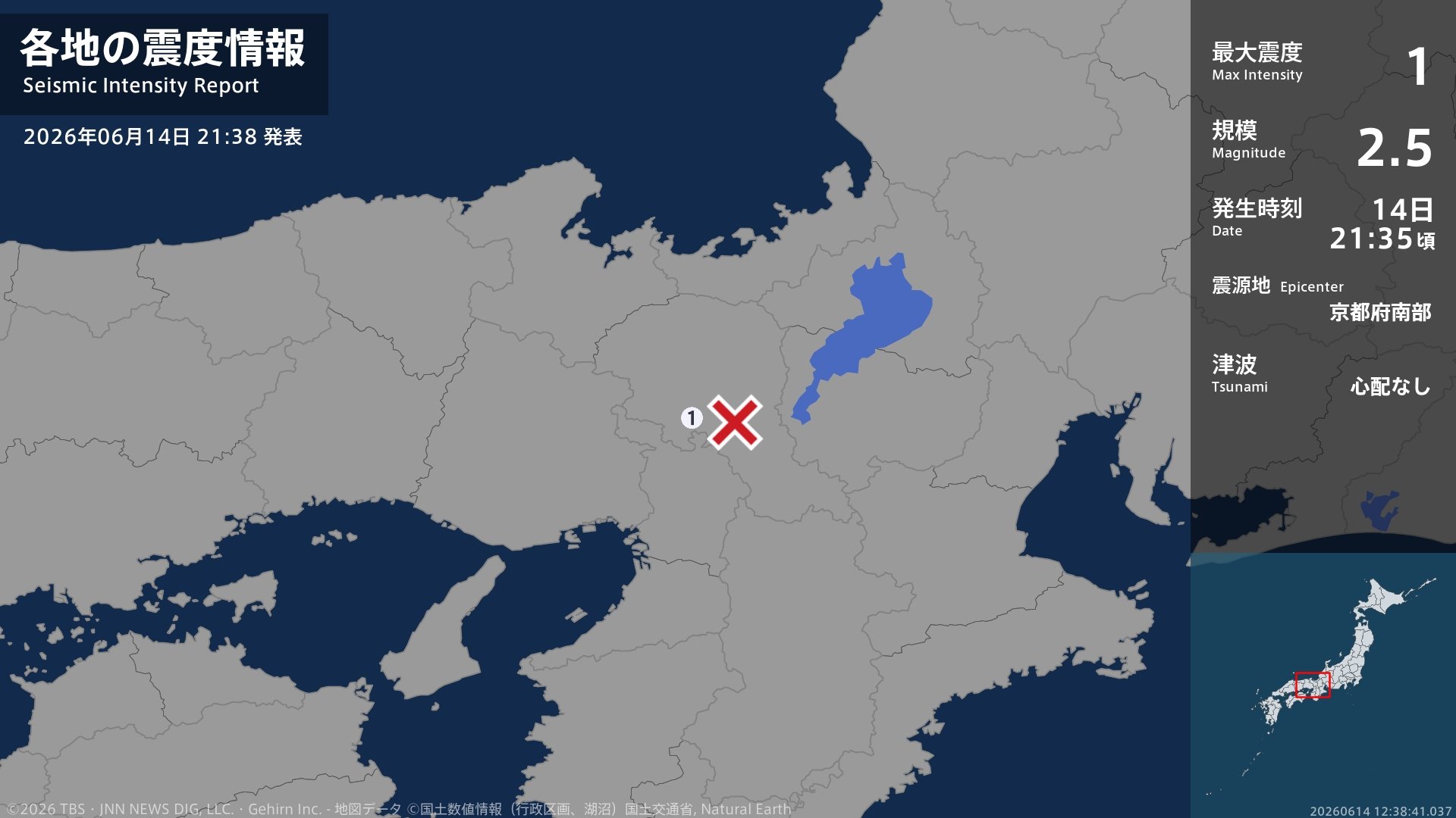 京都府で最大震度1の地震 京都府・亀岡市