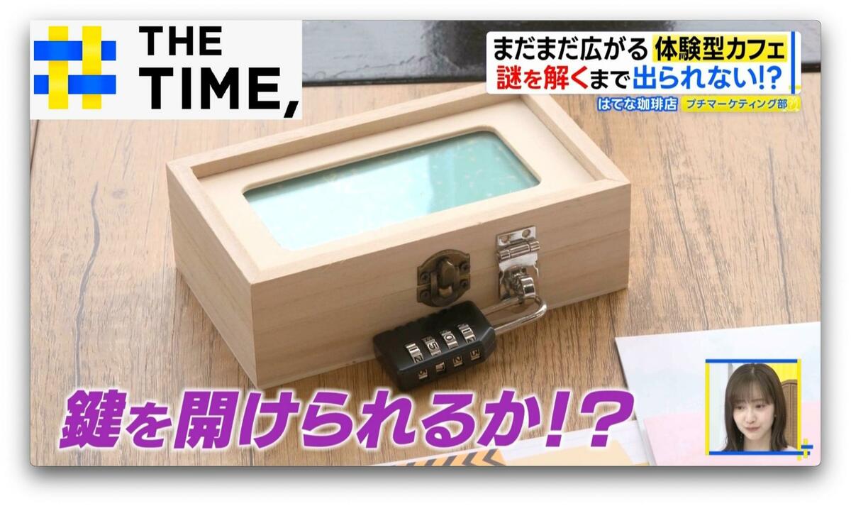 “謎解き”から“カセットテープ”まで…人気広がる「体験型カフェ」【THE TIME,】