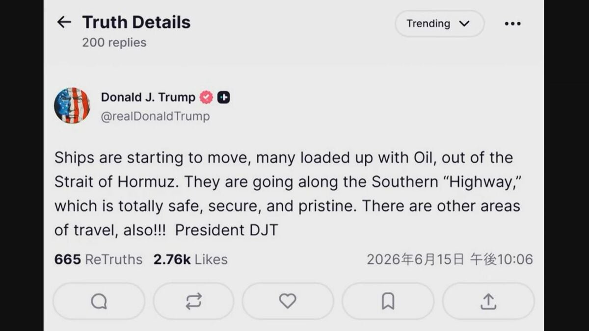 トランプ大統領「石油を積んだ船団がホルムズ海峡を抜けて動き始めている」
