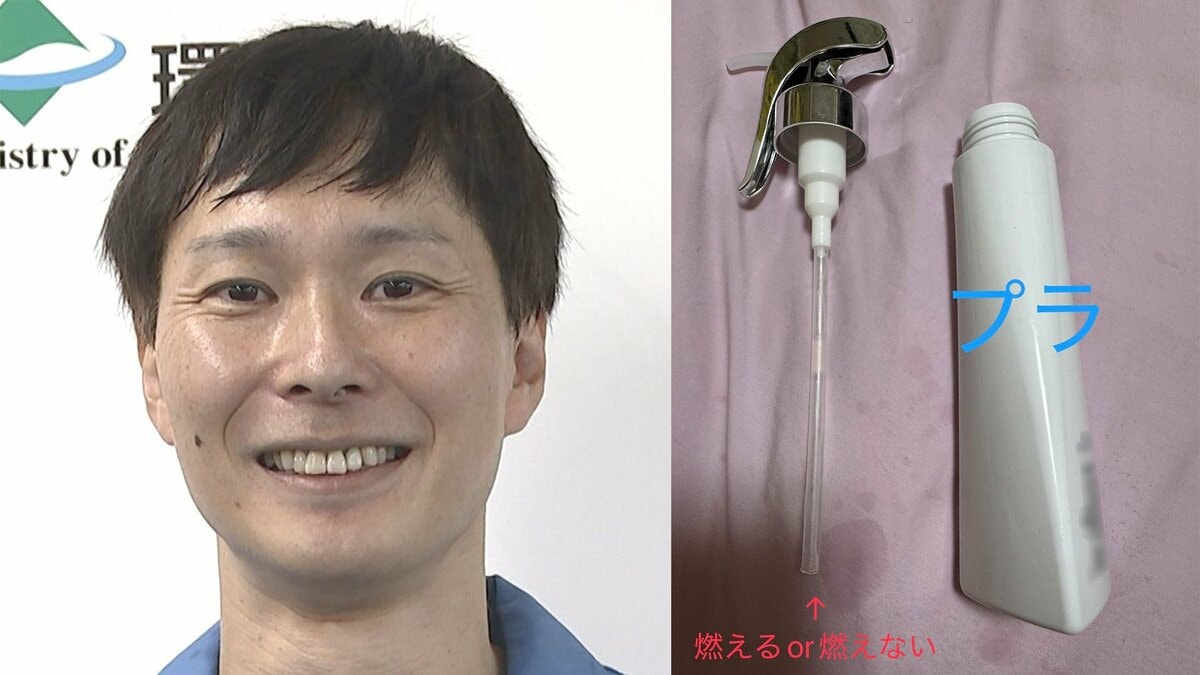 【ごみ清掃芸人】 美容液やシャンプー「容器はプラ資源で出せますが、ポンプの部分にバネが入っているので、分けて燃えるごみ(地域によって不燃)」【マシンガンズ滝沢】