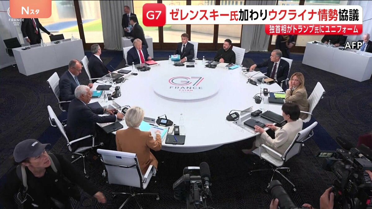 【G7サミット2日目】ゼレンスキー大統領も加わりウクライナ情勢を協議 中東情勢ではホルムズ海峡への派遣支援めぐりアメリカとフランスで温度差も