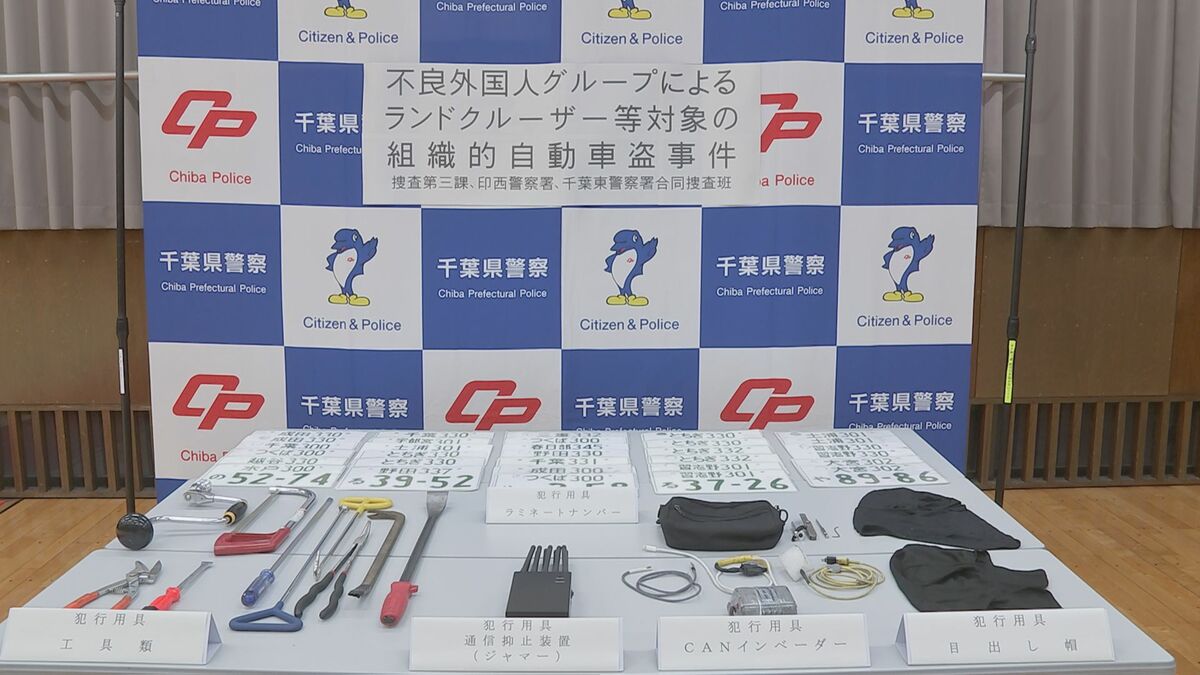 トヨタの「ランドクルーザー」を窃盗か　ブラジル国籍の男2人を逮捕　車はいまだに見つからず　千葉県警