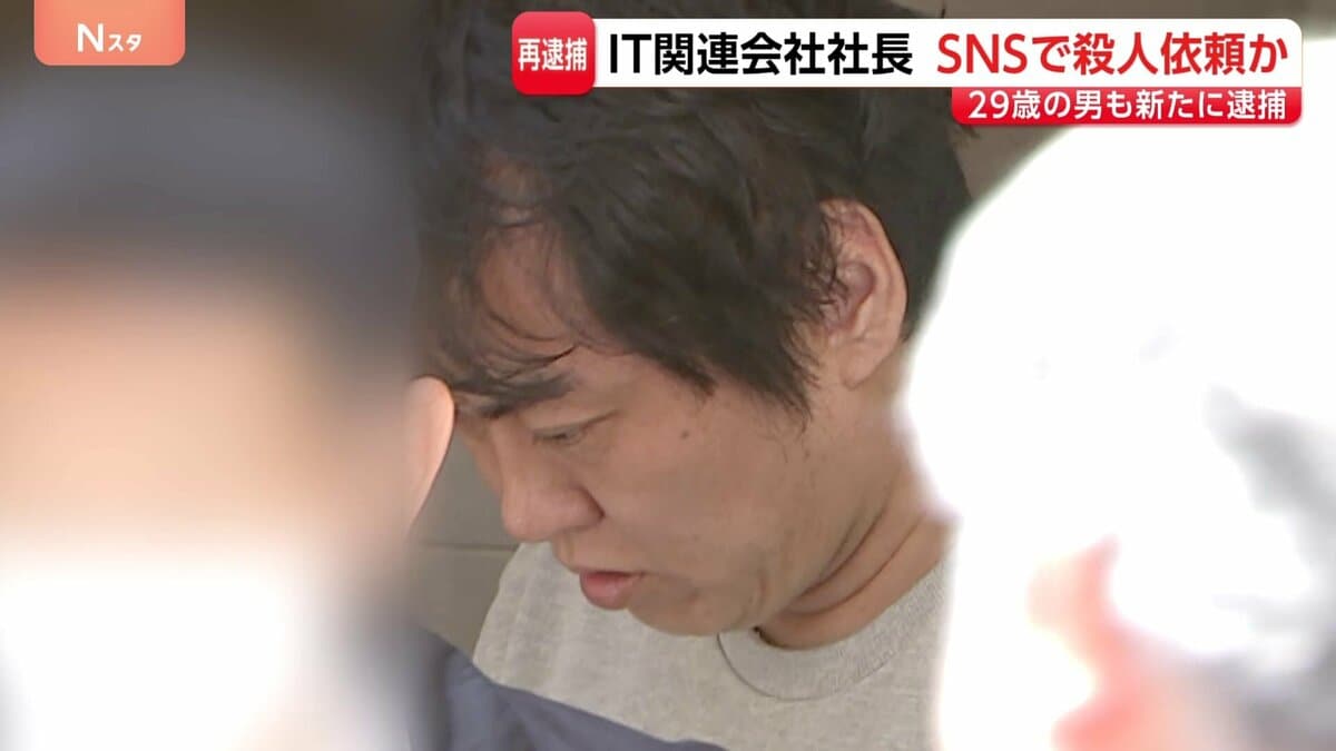 IT関連会社社長を殺人の疑いで再逮捕　東京・赤坂の死体遺棄容疑事件　29歳男も死体損壊ほう助などの疑いで新たに逮捕　警視庁