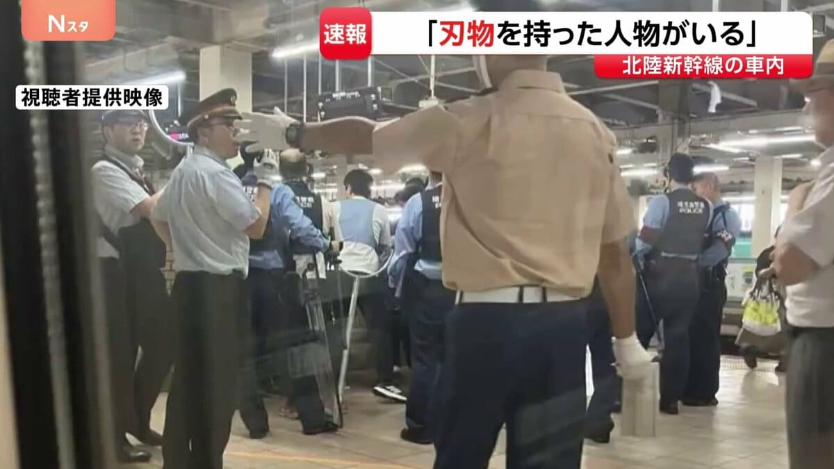 【速報】「刃物を持った人がいる」走行中の北陸新幹線の車内 大宮駅で所持品確認し刃物が出てくる けが人なし