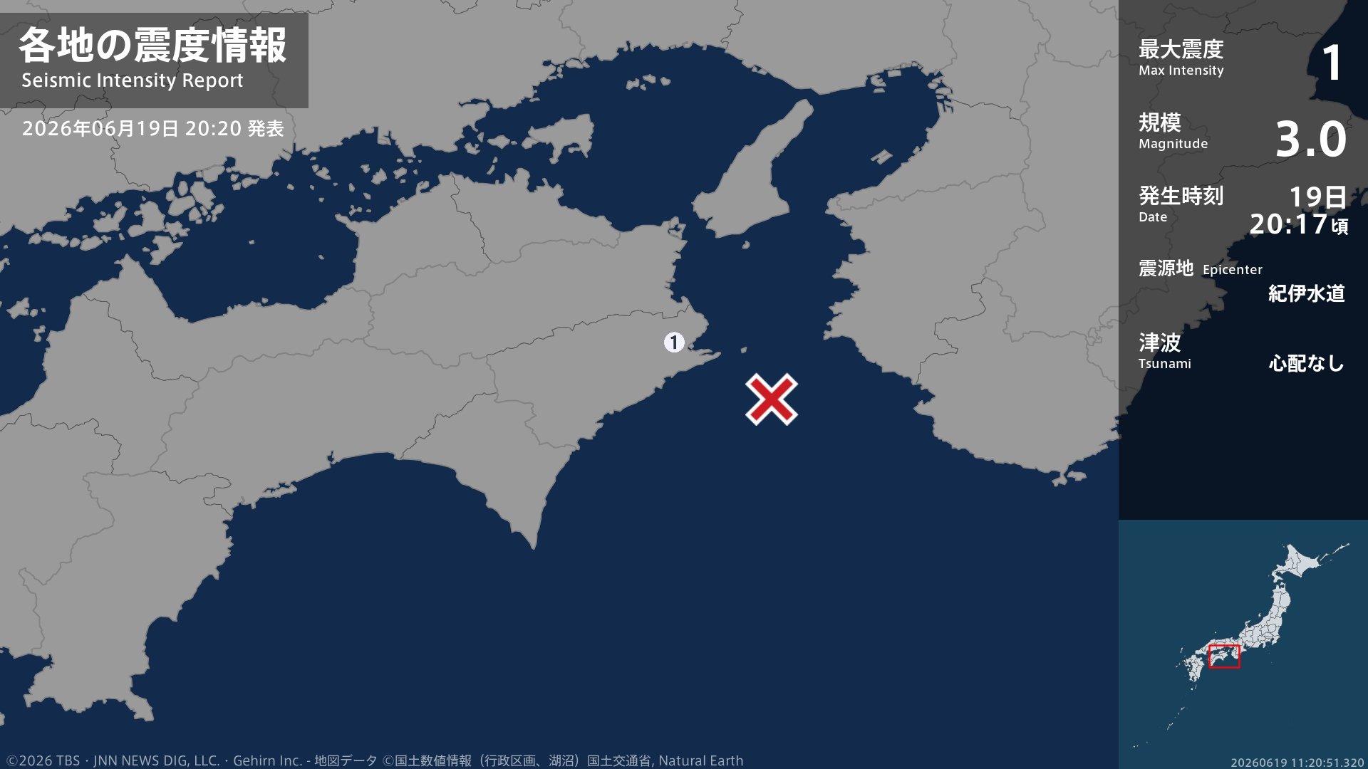 徳島県で最大震度1の地震 徳島県・阿南市