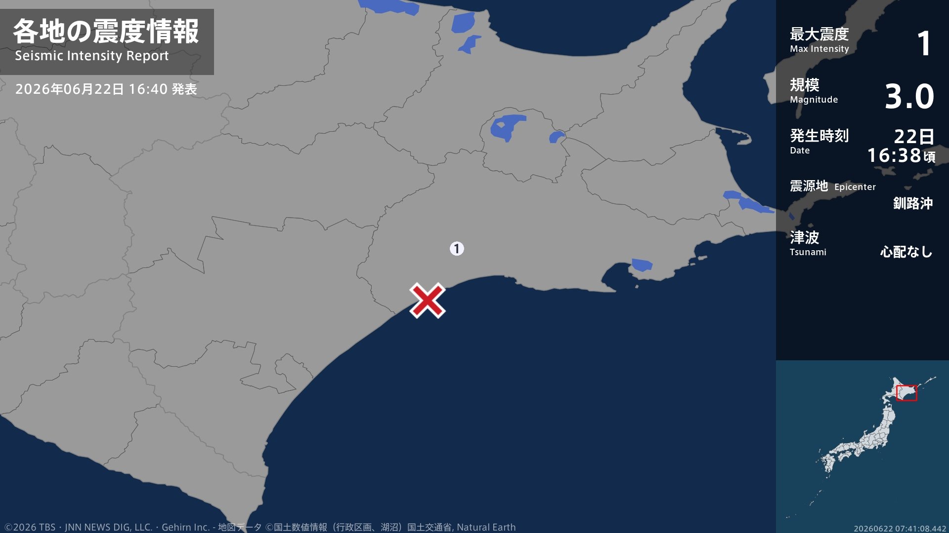 北海道で最大震度1の地震 北海道・釧路市