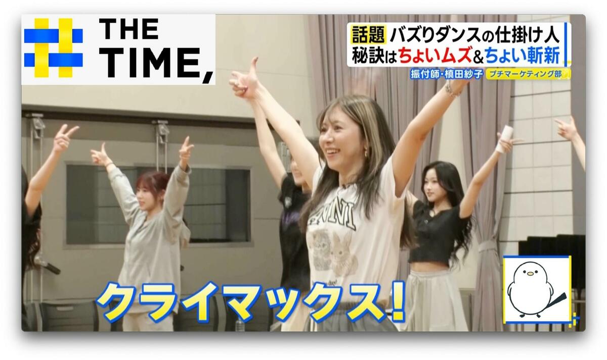 “滅ポーズ”や“かわだめ”「バズりダンス」の仕掛け人が教える「バズらせ術」とは?【THE TIME,】