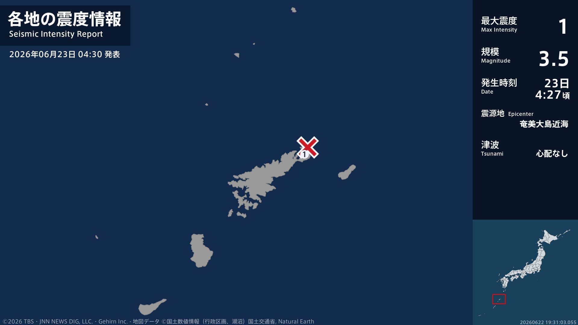 鹿児島県で最大震度1の地震 鹿児島県・奄美市