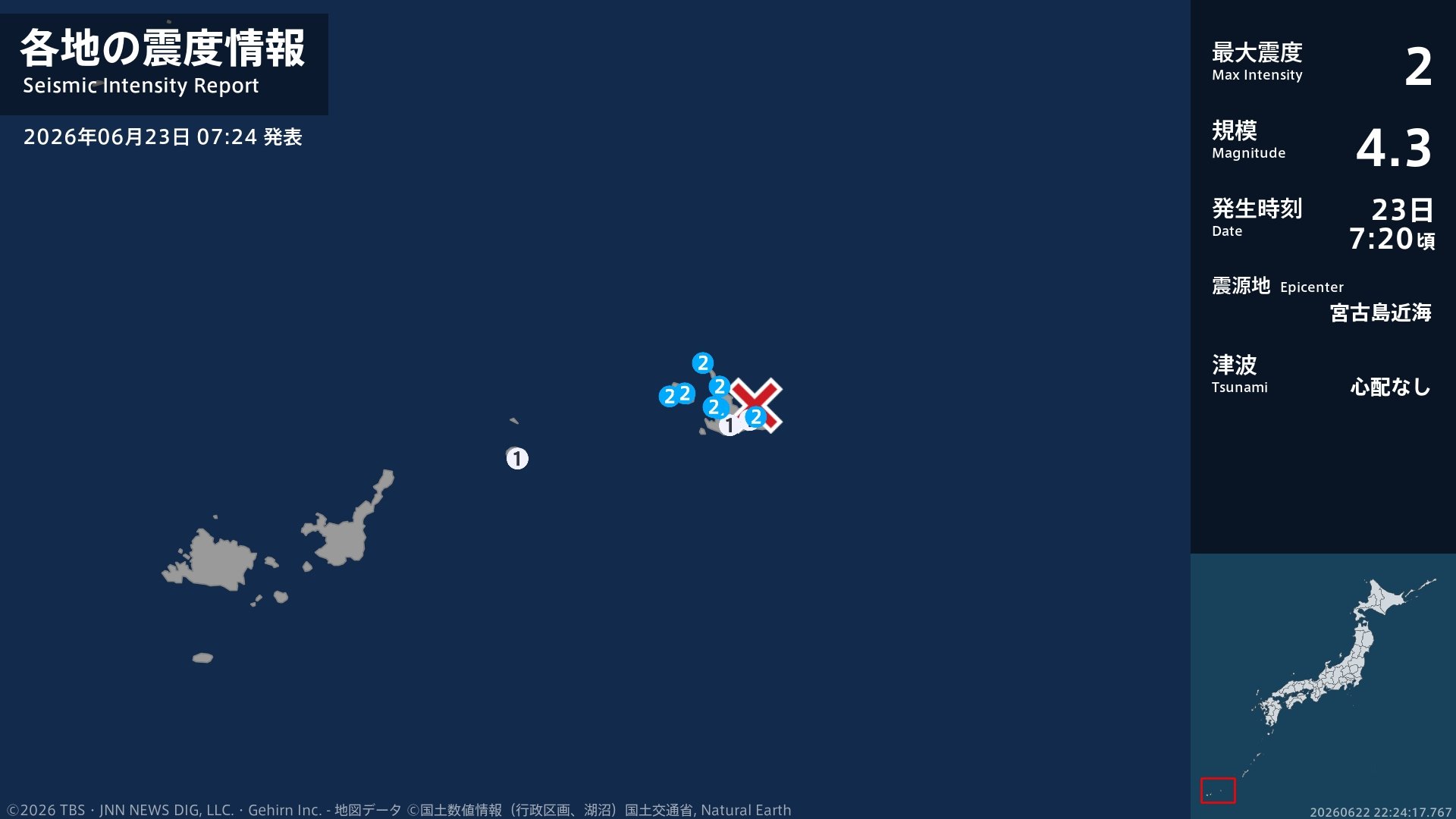 沖縄県で最大震度2の地震 沖縄県・宮古島市