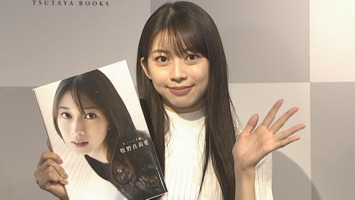 【牧野真莉愛】モーニング娘。は「永遠の夢」卒業を前に想い語る「全部が青春だった」