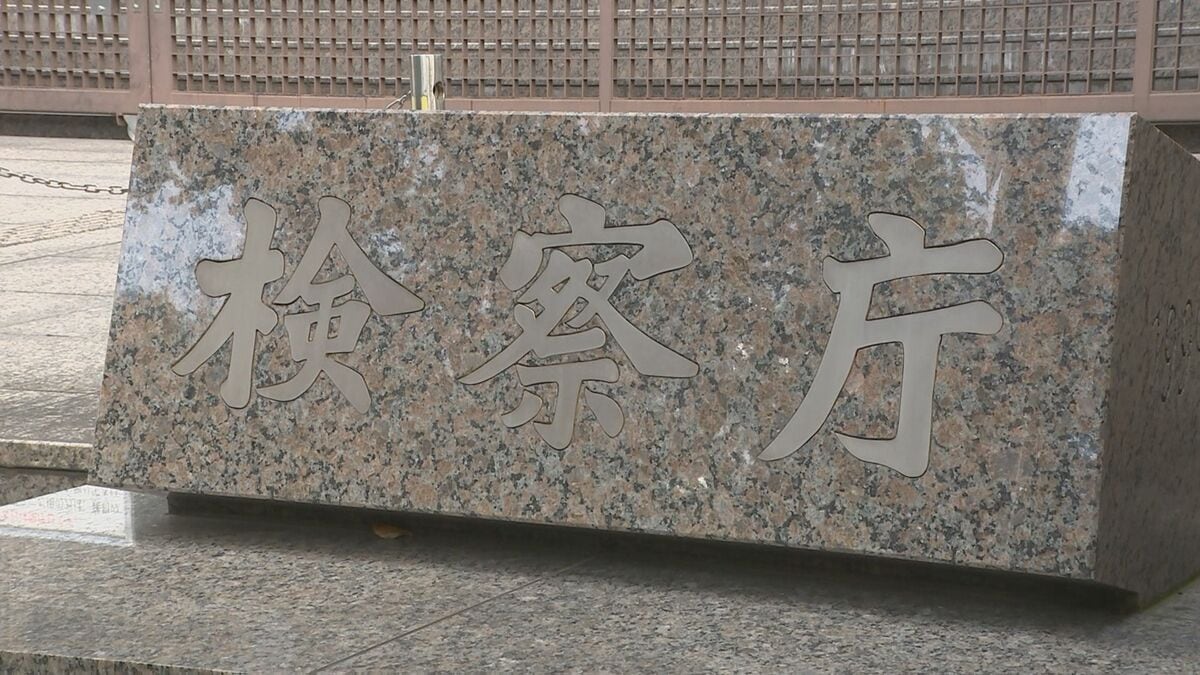 国の新型コロナ対策持続化給付金をだまし取った疑いで逮捕の右翼団体幹部の男性を不起訴 東京地検