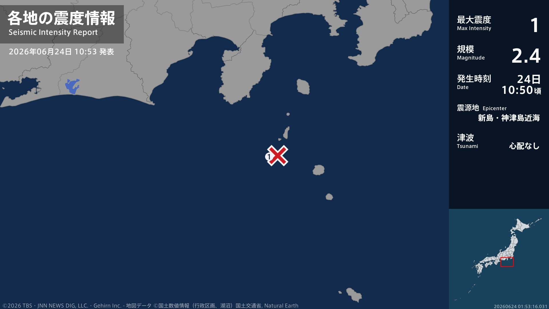 東京都で最大震度1の地震　東京都・神津島村