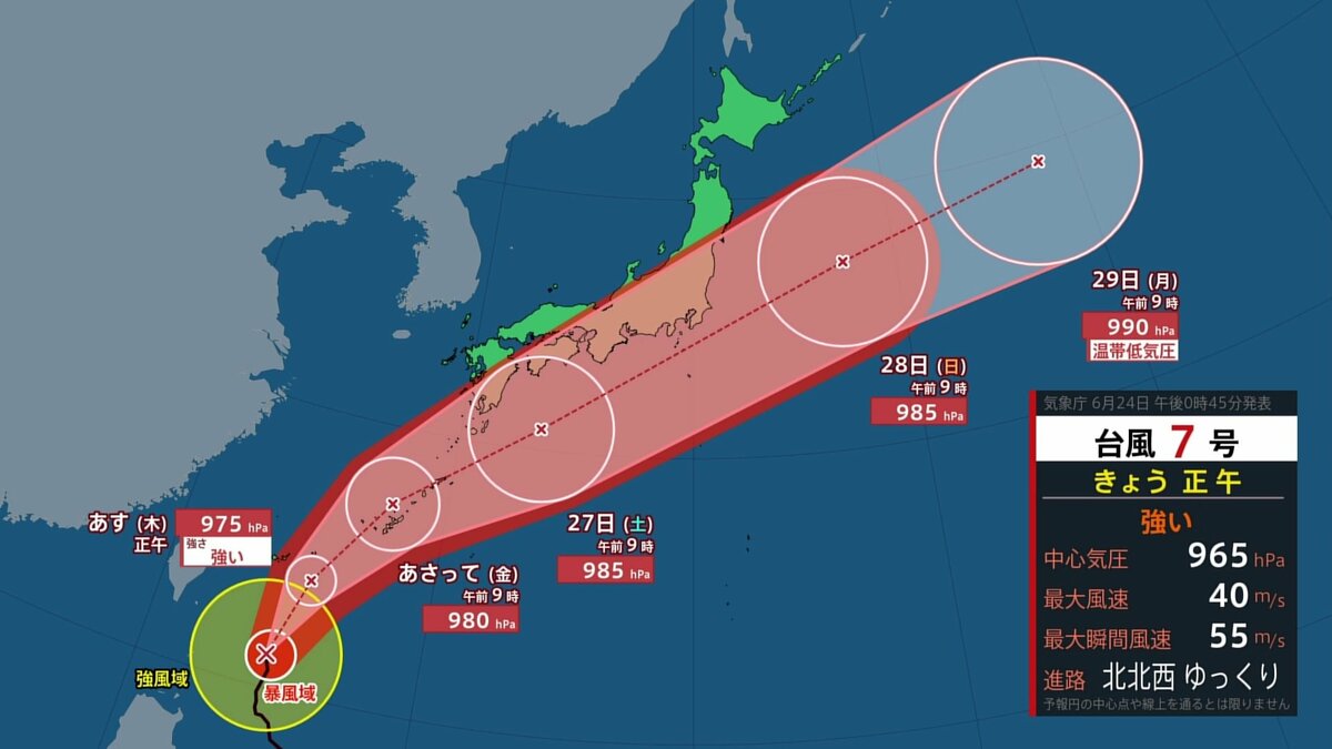 九州は昼過ぎにかけ線状降水帯発生のおそれ 大雨は四国や近畿へ 台風7号あさって沖縄直撃、台風8号は週末に伊豆諸島に接近か ダブル台風の進路は