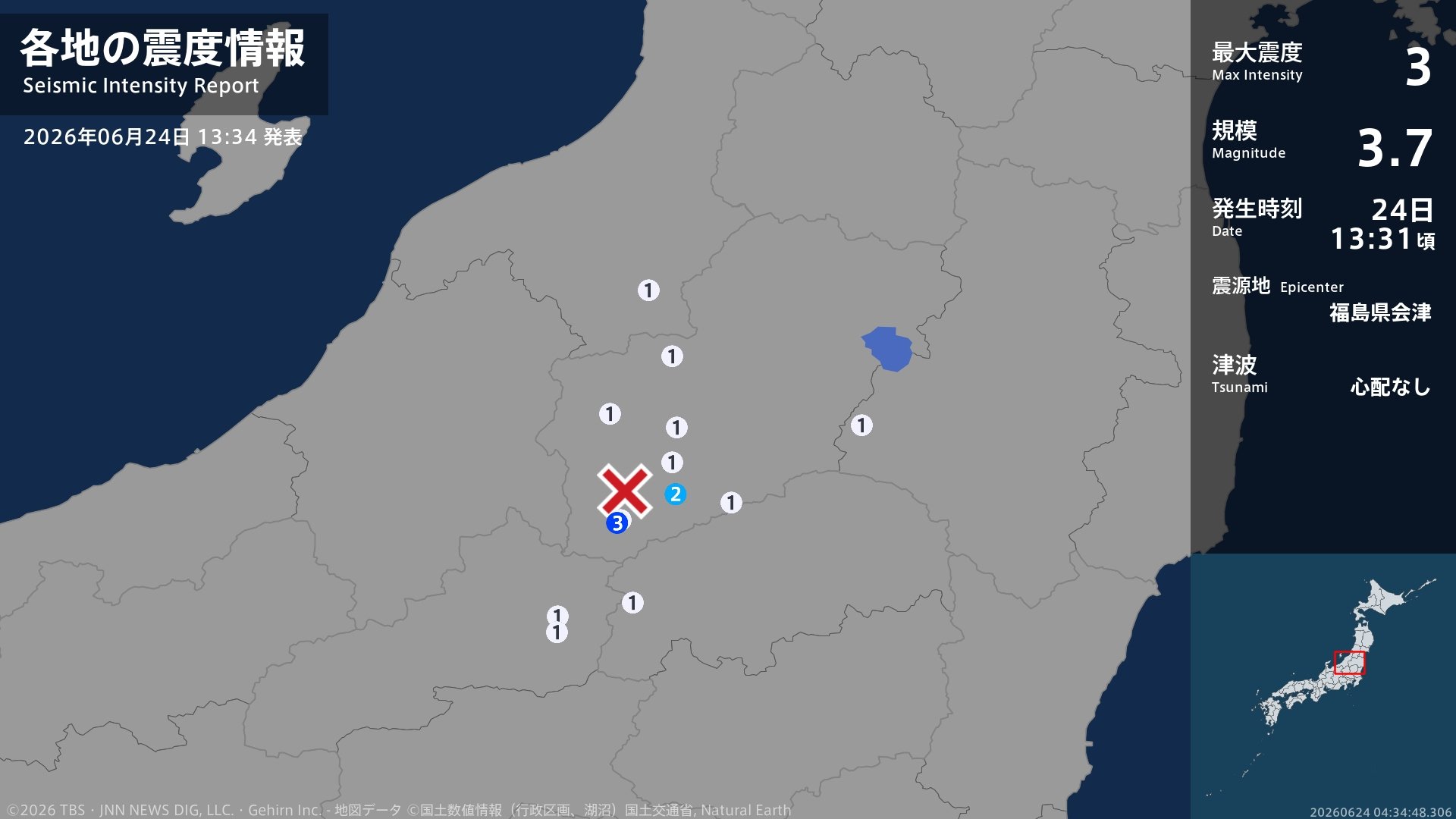 福島県で最大震度3の地震 福島県・檜枝岐村