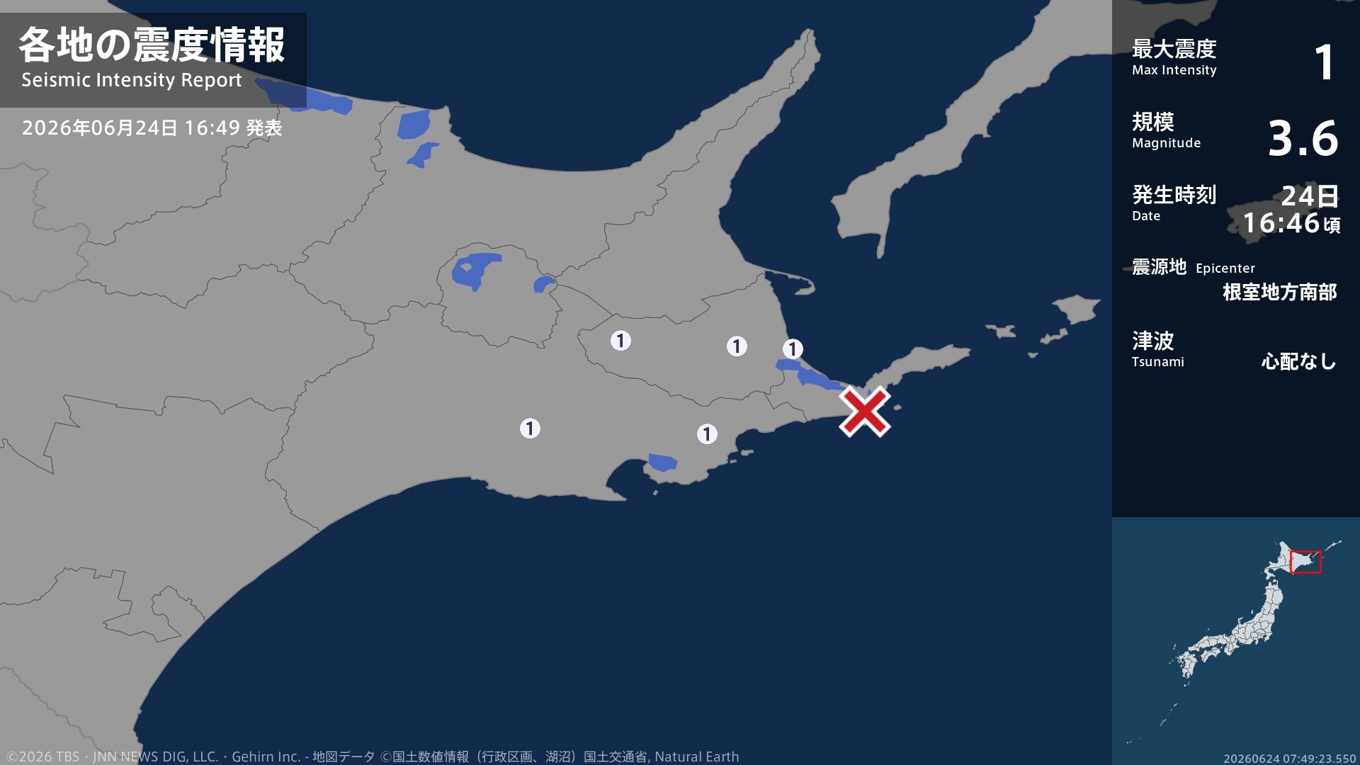 北海道で最大震度1の地震 北海道・浜中町、標茶町、別海町
