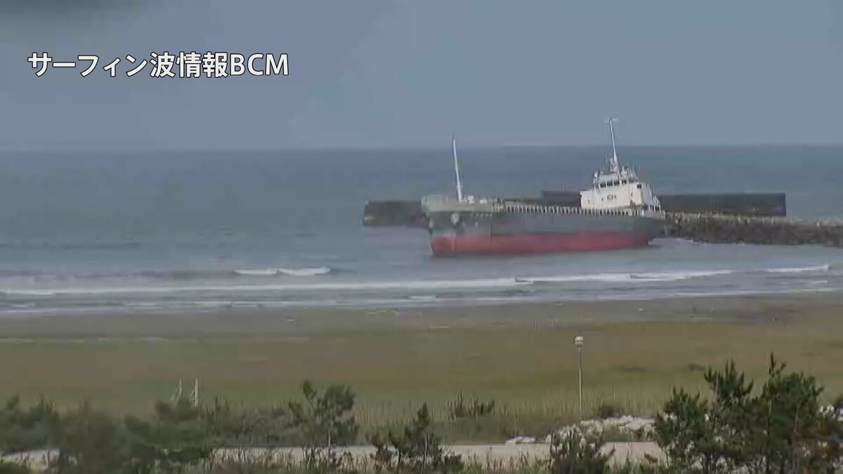 茨城・鹿嶋市 平井海水浴場近くで貨物船が座礁 海上保安署が原因調べる けが人なし