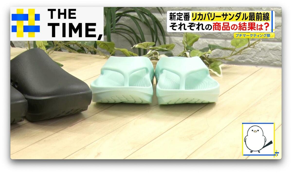 毎日の足元が快適に！？新たな定番「リカバリーサンダル」とは？【THE TIME,】