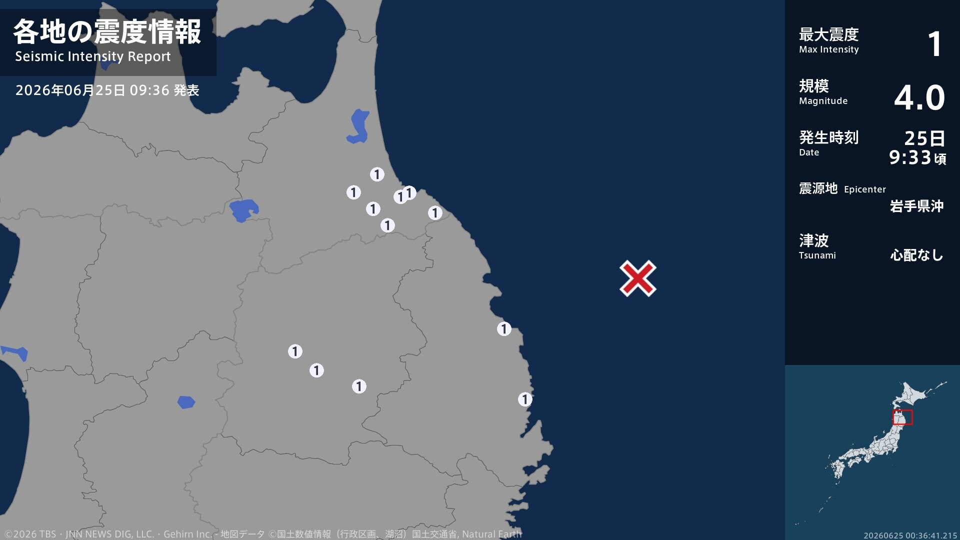 青森県、岩手県で最大震度1の地震　青森県・八戸市、おいらせ町、五戸町、青森南部町、階上町、岩手県・宮古市