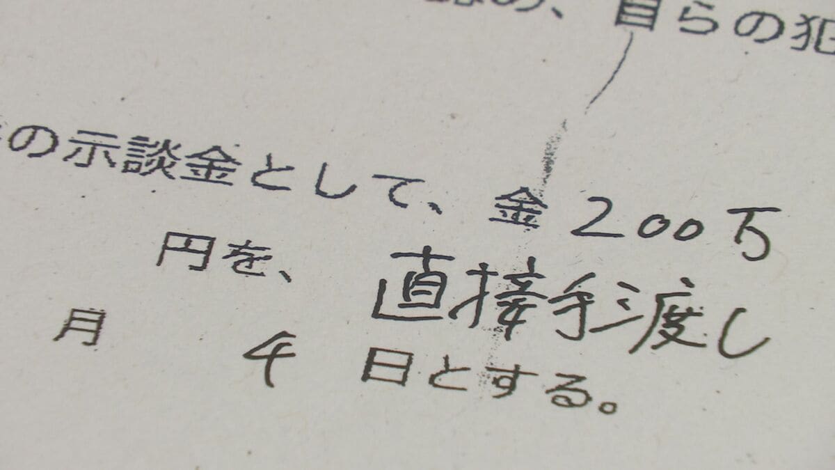 「ChatGPT」で調べた示談金の相場見せ…「俺の女に何してんだよ」美人局で現金計約200万円脅し取ったか　男3人逮捕　警視庁