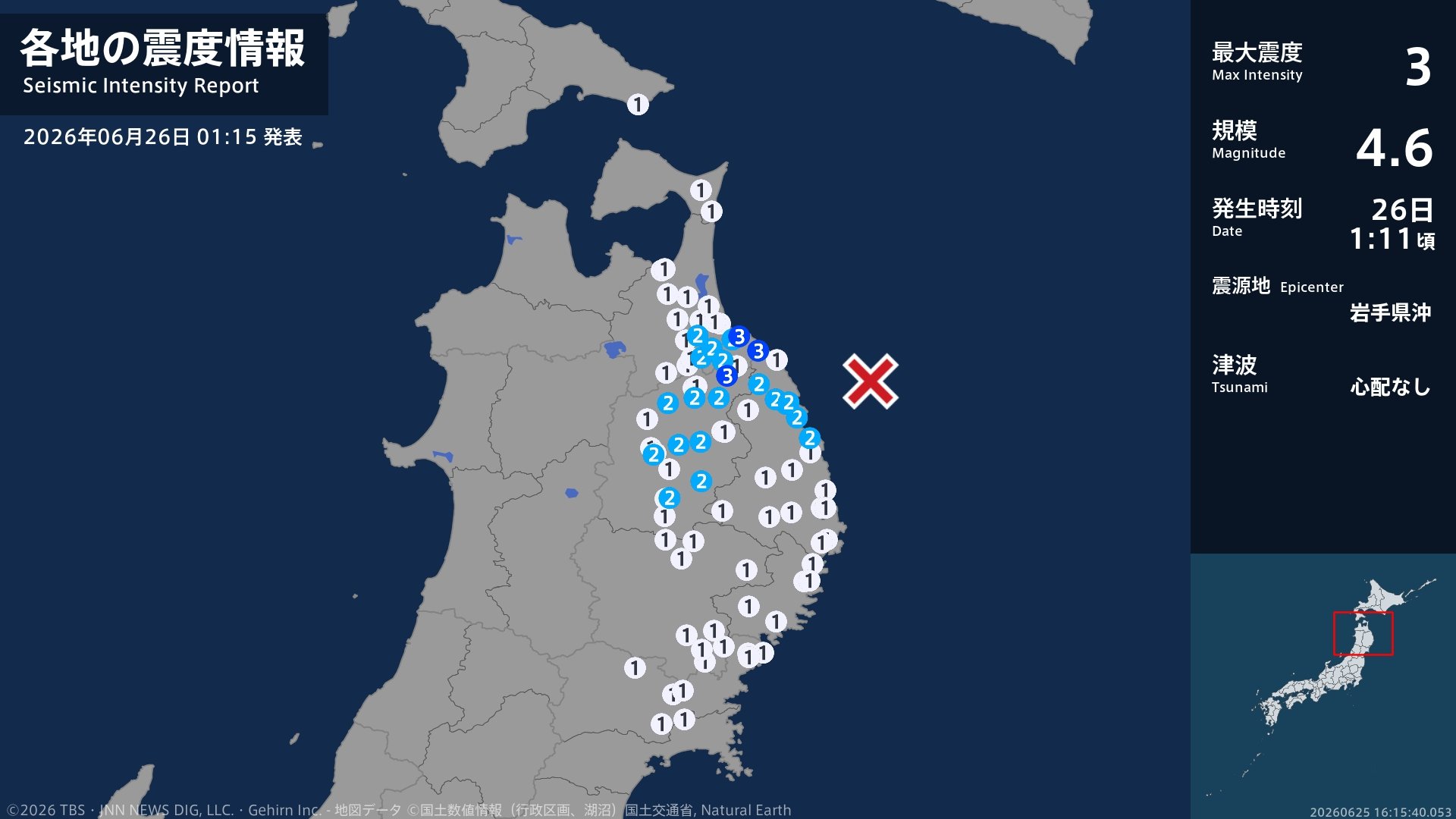 青森県、岩手県で最大震度3の地震　青森県・八戸市、階上町、岩手県・軽米町