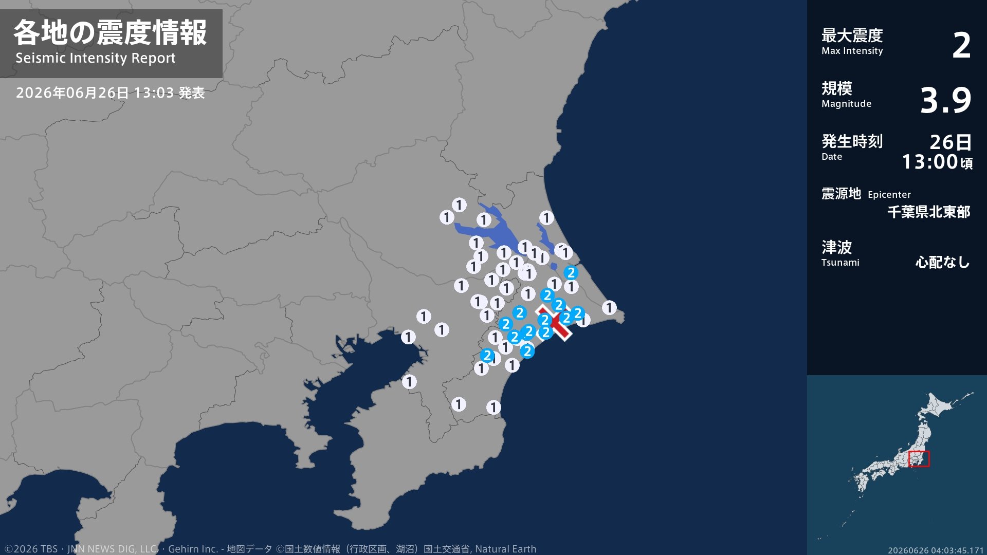 茨城県、千葉県で最大震度2の地震　茨城県・神栖市、千葉県・東金市、旭市、匝瑳市、香取市、山武市、多古町