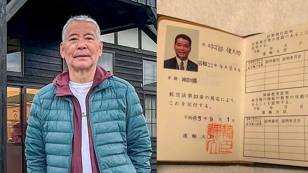 【 千昌夫 】「名前....」「本名初めて知りました！」〝ヘリコプターライセンス〟免許公開で驚きの声続々