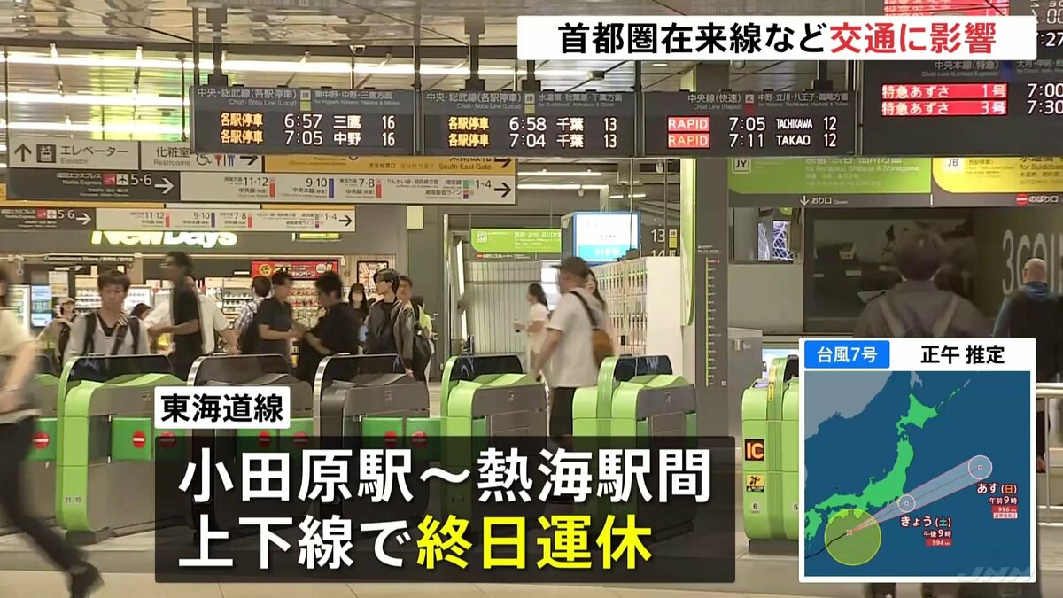 【交通情報】東海道線・小田原駅-熱海駅間の上下線で終日運休 圏央道は土砂崩れの影響で一部区間で通行止め【台風7号 鉄道・空の便などへの影響】