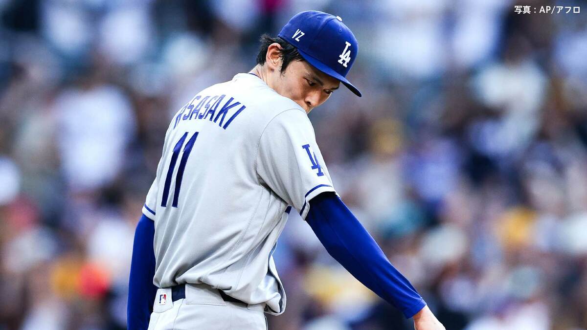 佐々木朗希は5敗目　6四死球と制球乱れ2回に痛恨3ラン被弾　大谷翔平は2戦連続安打も　打線は再三の好機逃しド軍逆転負け