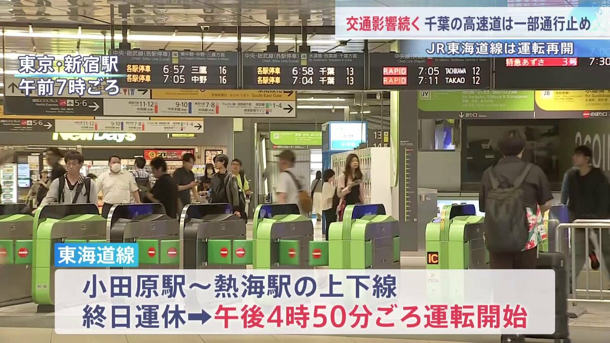 【台風7号 交通情報】東海道線・小田原駅-熱海駅間で運転開始 圏央道などの一部区間は通行止め 空の便の欠航も