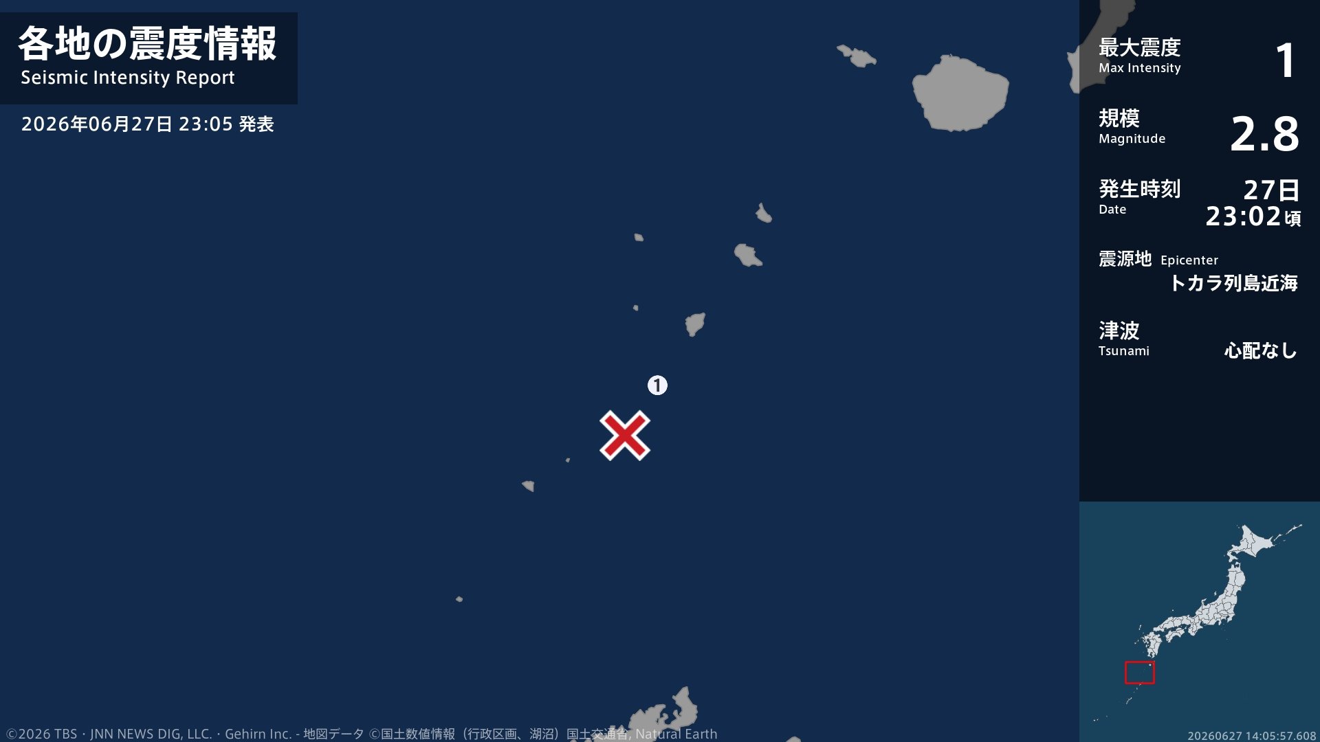 鹿児島県で最大震度1の地震　鹿児島県・鹿児島十島村