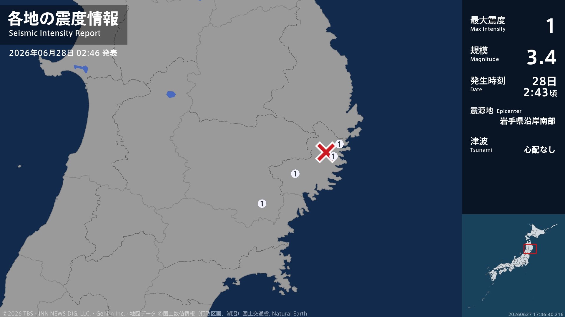 岩手県で最大震度1の地震 岩手県・釜石市、住田町、大槌町、一関市