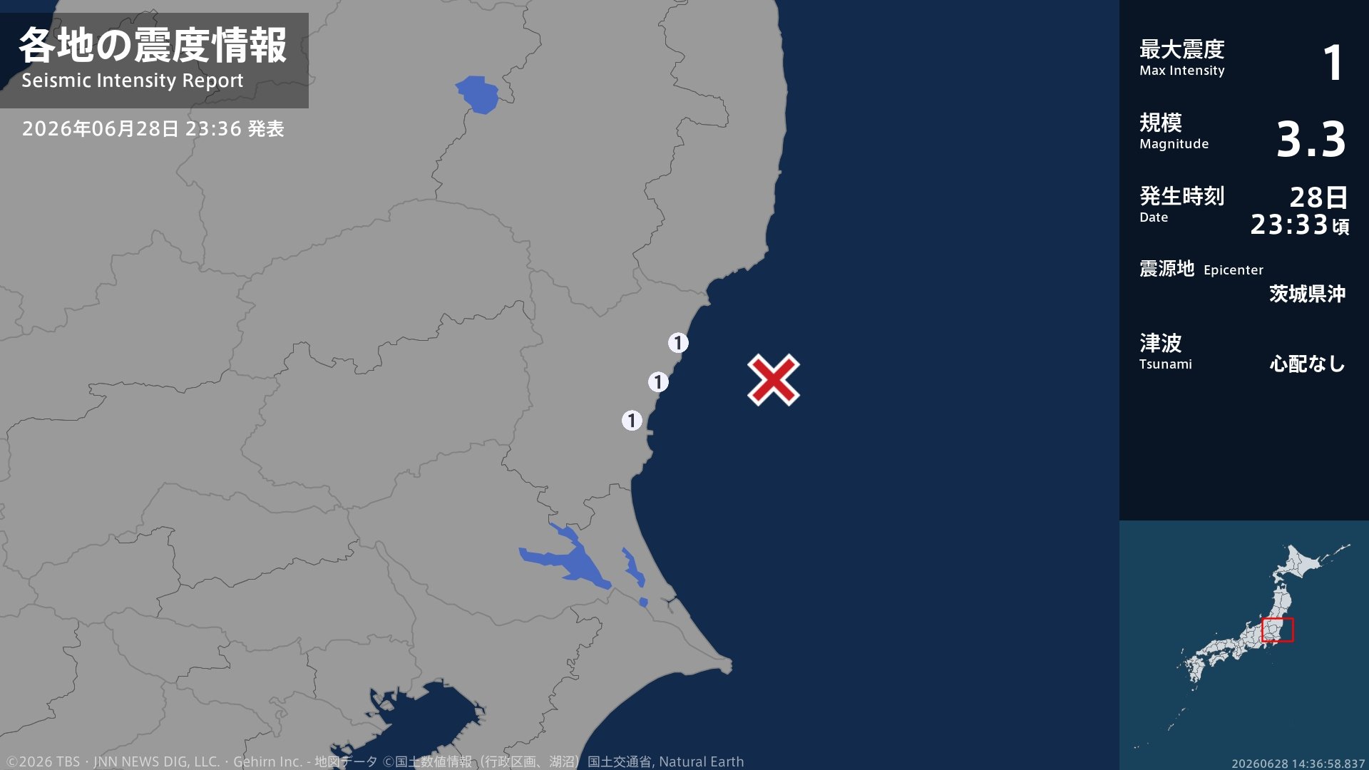 茨城県で最大震度1の地震 茨城県・日立市、高萩市、東海村