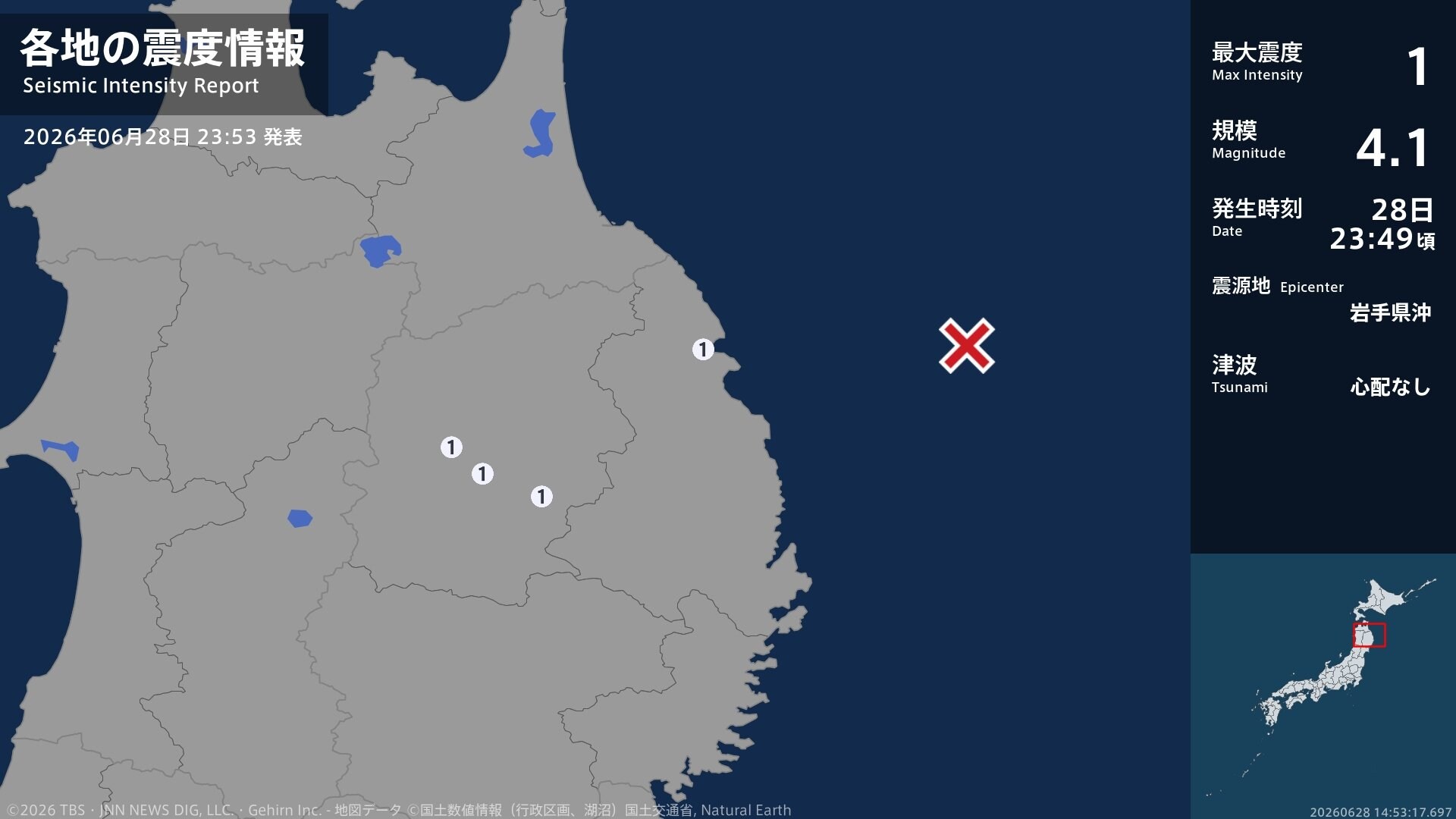 岩手県で最大震度1の地震　岩手県・久慈市、盛岡市、八幡平市