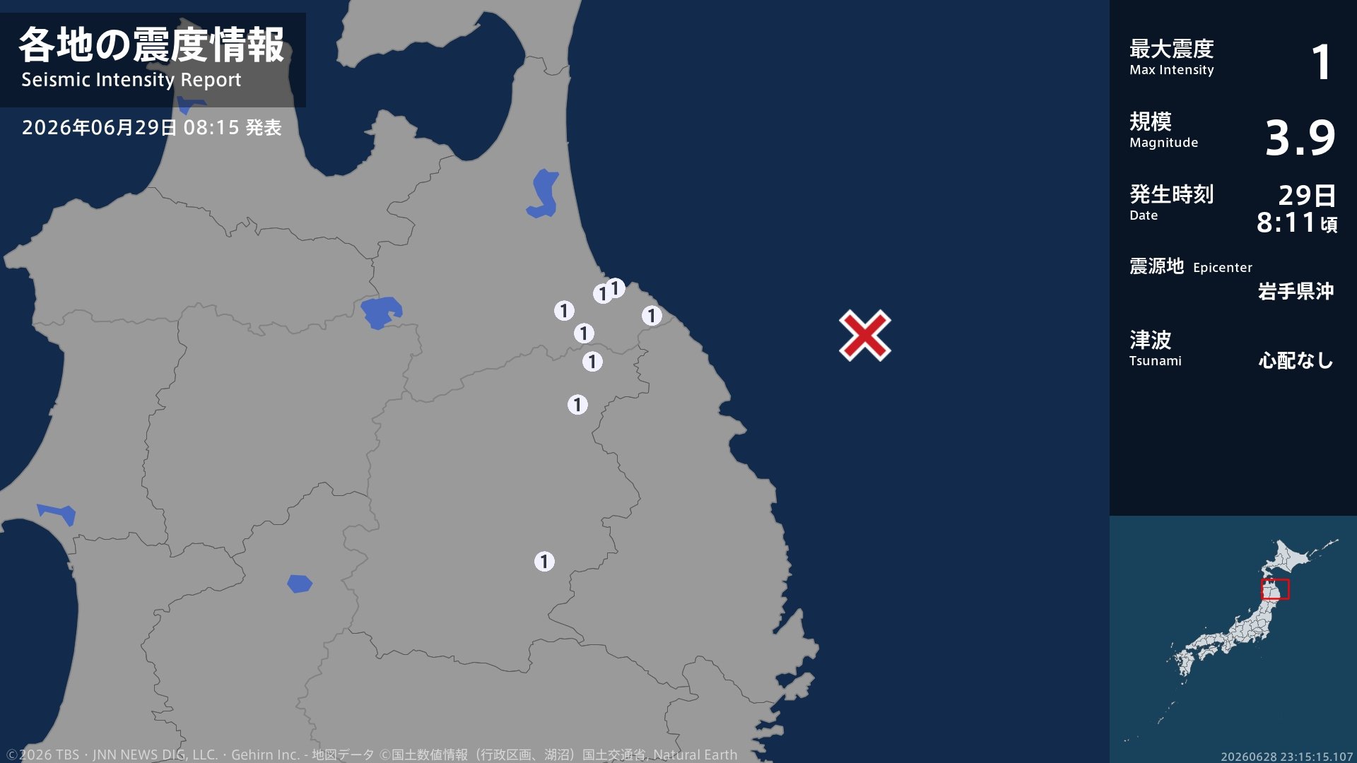 青森県、岩手県で最大震度1の地震　青森県・八戸市、青森南部町、階上町、岩手県・盛岡市、軽米町、九戸村