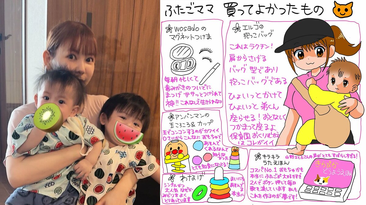 【 中川翔子 】 “双子育児の神アイテム” 紹介「保育園おくりむかえはコレ」「これなしで生きられない」　抱っこバッグなどを絵日記で公開