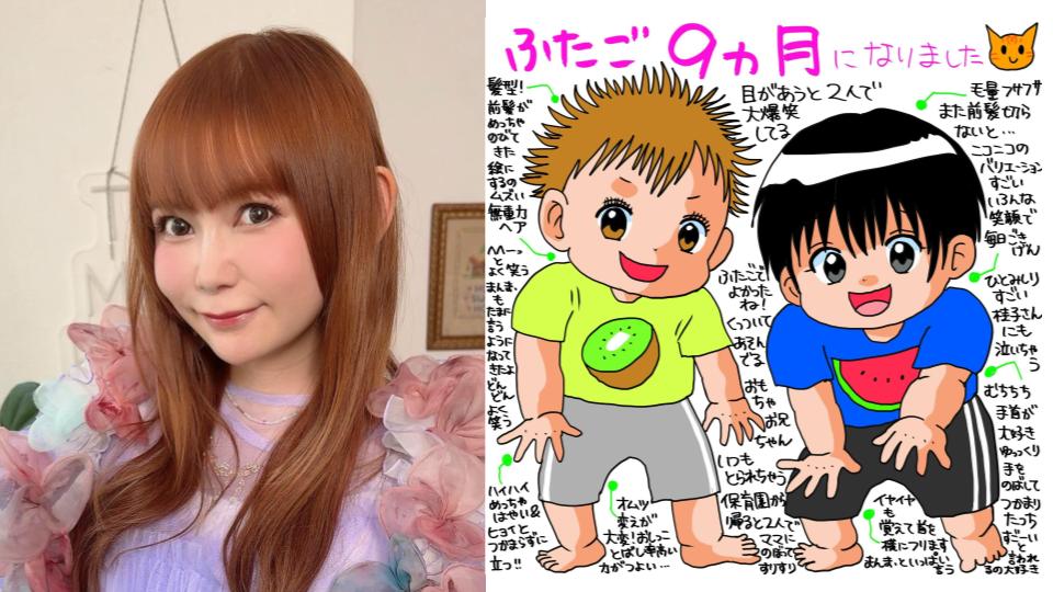 【中川翔子】双子の成長を喜ぶ「たのもしくしっかりおとこのこ!」生後9か月を報告