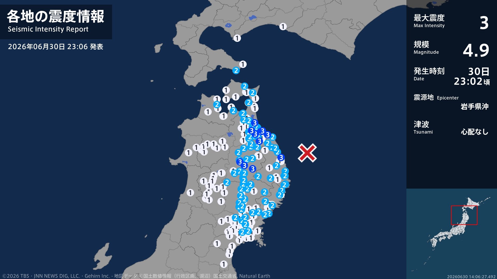 青森県、岩手県で最大震度3の地震　青森県・八戸市、三沢市、五戸町、青森南部町、階上町、岩手県・普代村