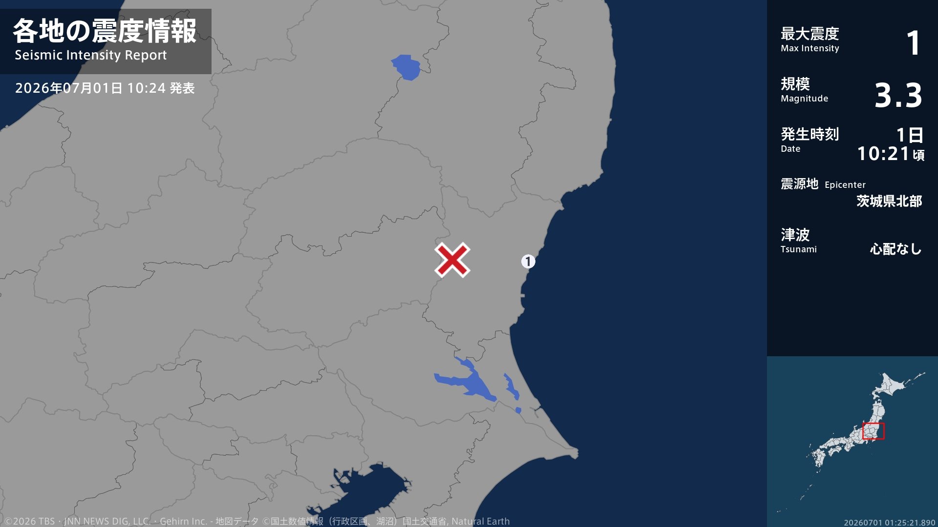茨城県で最大震度1の地震 茨城県・日立市