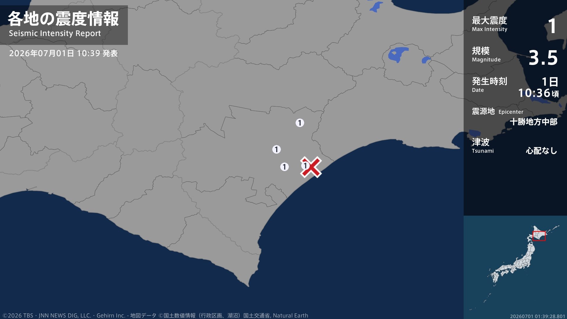 北海道で最大震度1の地震　北海道・十勝池田町、豊頃町、本別町、浦幌町