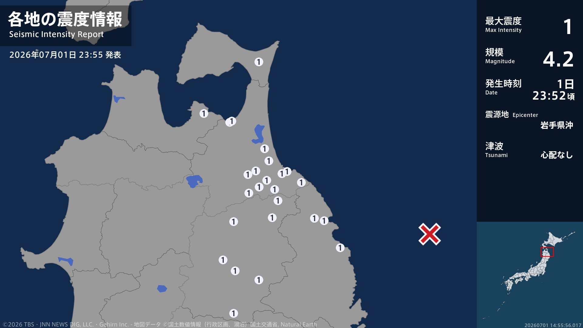 青森県、岩手県で最大震度1の地震 青森県・平内町、八戸市、三沢市、野辺地町、おいらせ町、三戸町、五戸町
