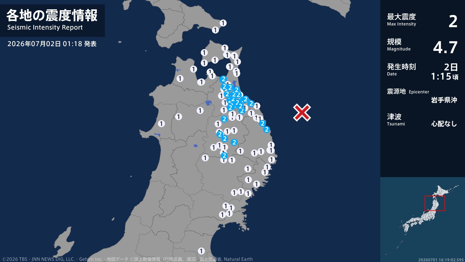 青森県、岩手県で最大震度2の地震 青森県・八戸市、十和田市、三沢市、野辺地町、七戸町、六戸町、東北町