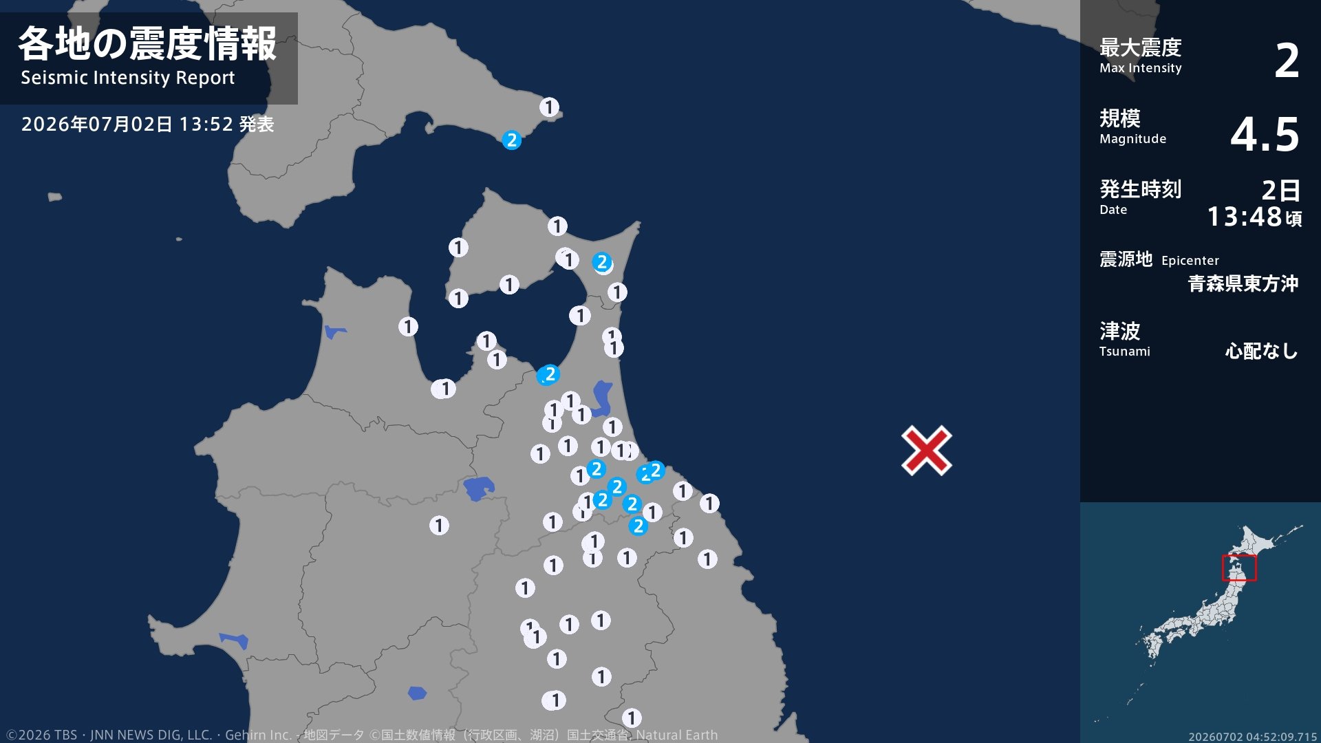 北海道、青森県、岩手県で最大震度2の地震 北海道・函館市、青森県・八戸市、野辺地町、五戸町、青森南部町