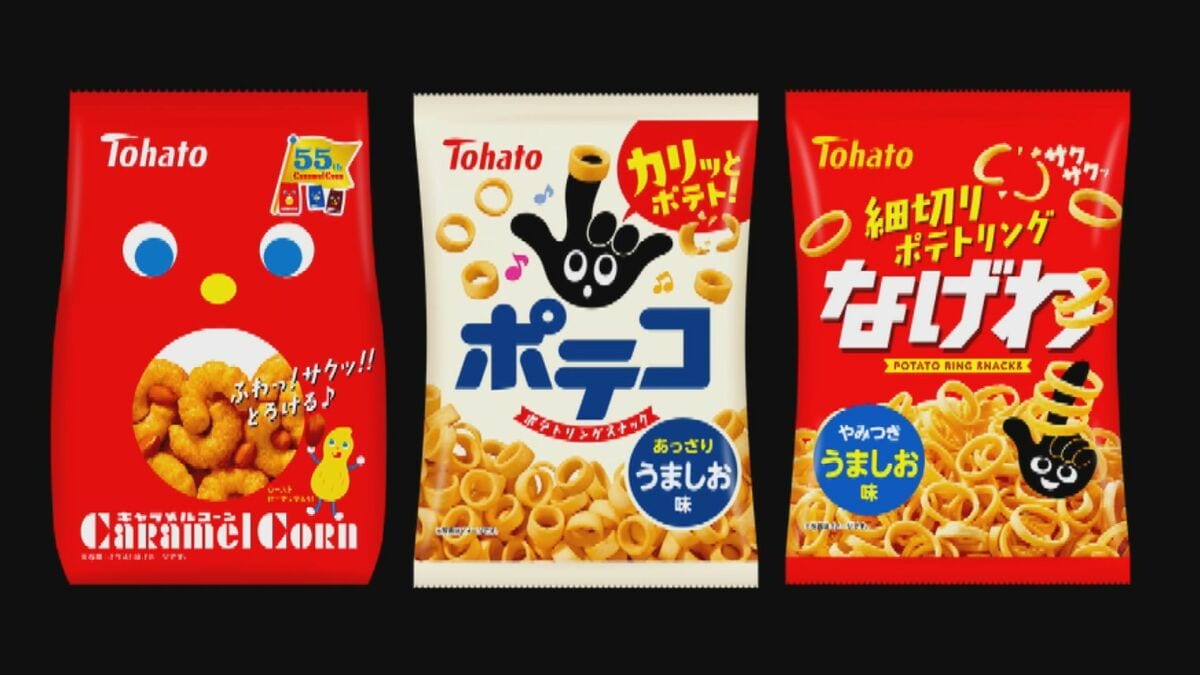 「キャラメルコーン」「ポテコ」などが値上げ 9月1日出荷分から コストの値上がり「自助努力だけで対応できる範囲を超える状況」