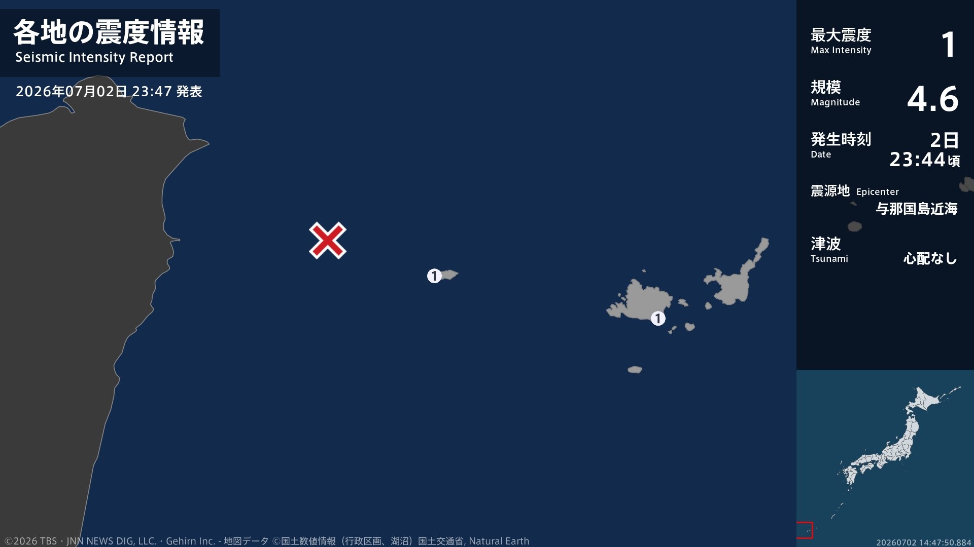 沖縄県で最大震度1の地震 沖縄県・与那国町、竹富町