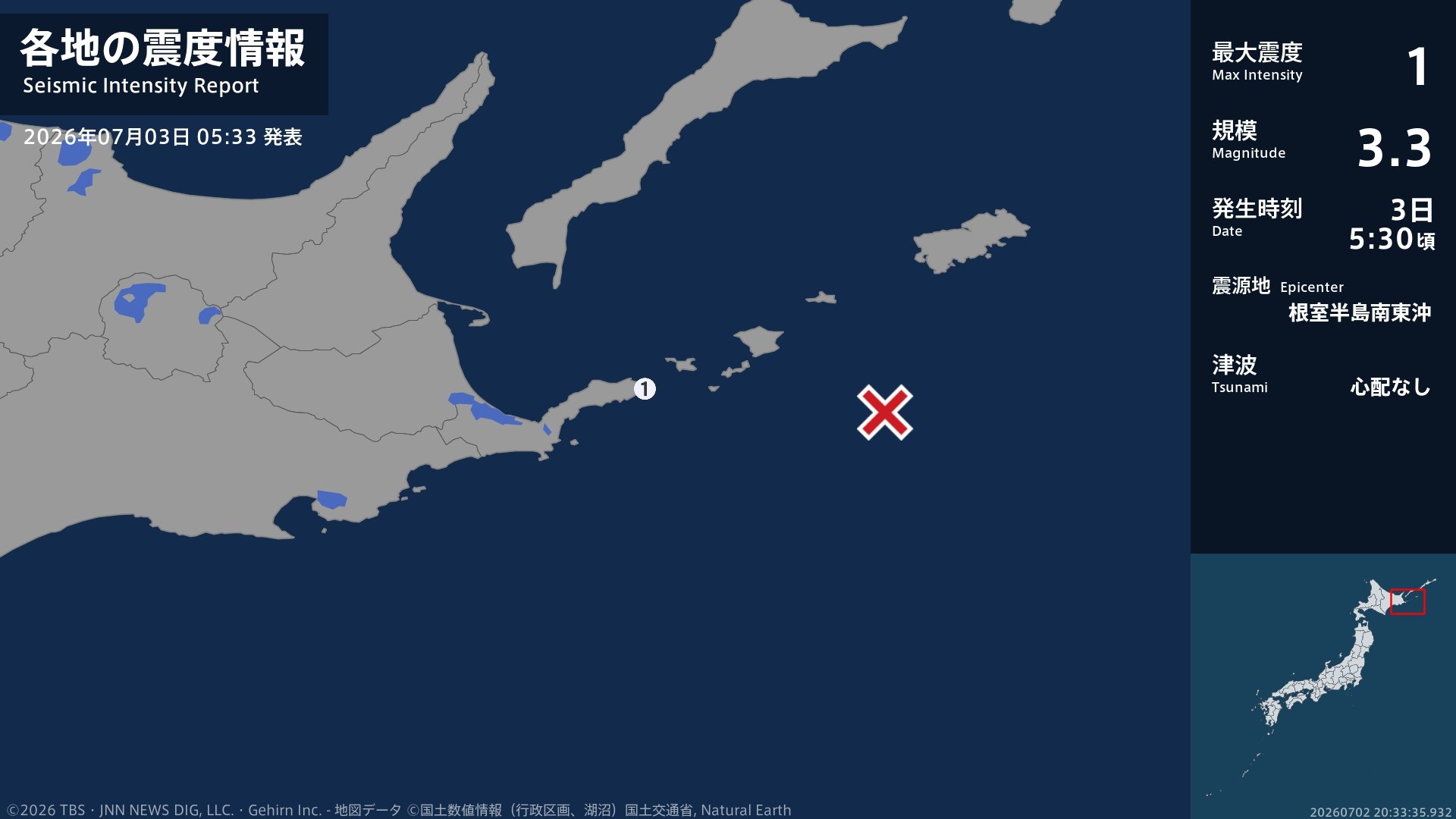北海道で最大震度1の地震 北海道・根室市